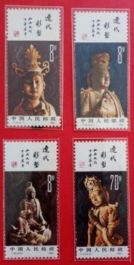 Bộ tem 1982, Tượng  điêu khắc đồng Quan Âm Bồ tát với 12 đại nguyện của Quán Thế Âm Bồ Tát