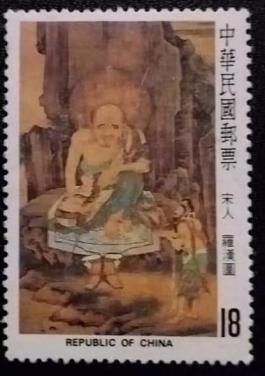 Bộ tem Đài Loan, 198' họa 'La Hán' của Lưu Tùng Niên
